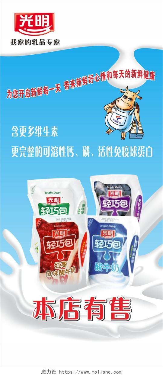 牛奶海报牛奶图片